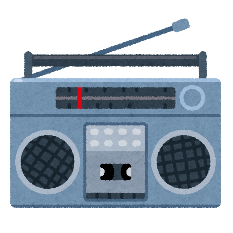 ラジカセのイラスト